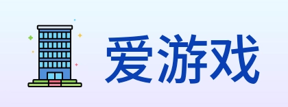 爱游戏 logo